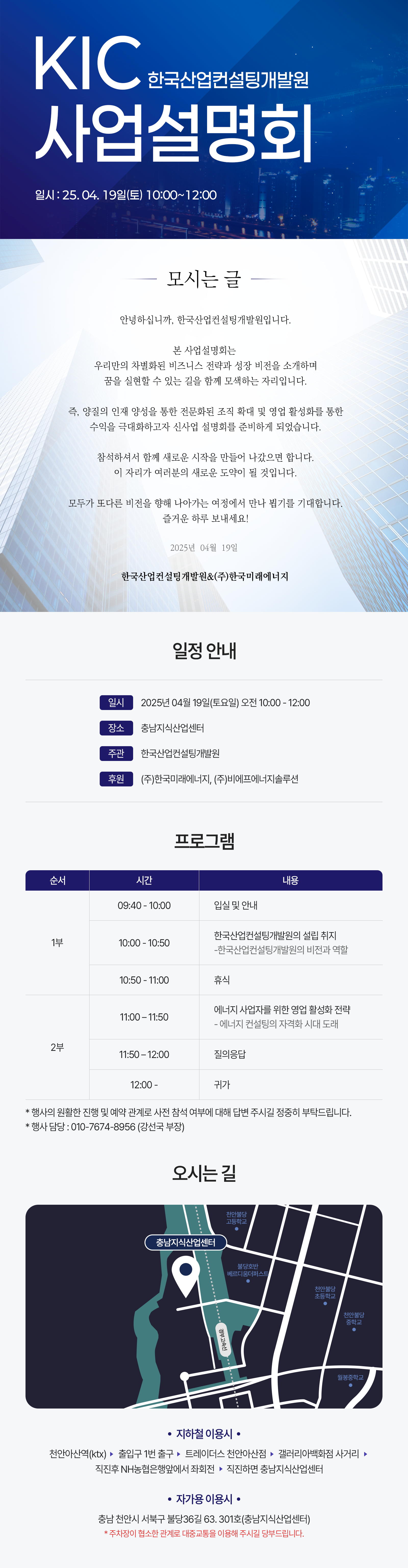 250331_아카데미사업세미나페이지_류_01